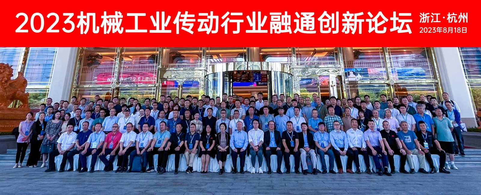 我司首席科學家張躍明教授受邀出席2023機械工業(yè)傳動行業(yè)融通創(chuàng)新論壇