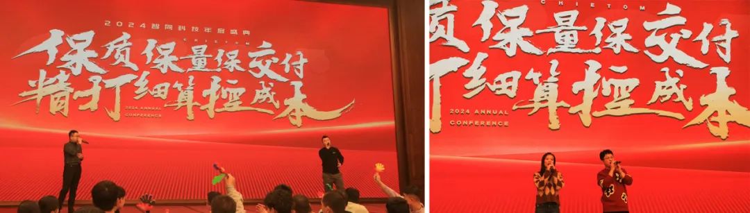 大會回顧｜保質(zhì)保量保交付，精打細(xì)算控成本