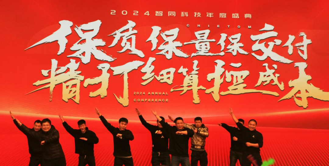 大會回顧｜保質(zhì)保量保交付，精打細(xì)算控成本