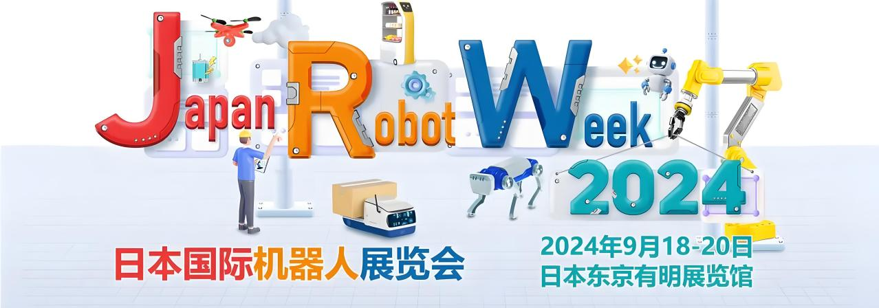 智同科技首次亮相2024日本國際機器人博覽會 Japan Robot Week