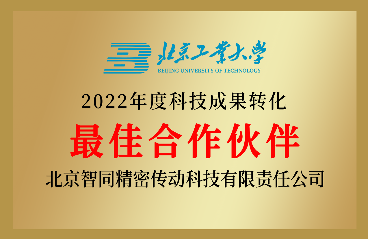 智同科技亮相第二屆中國國際供應鏈促進博覽會