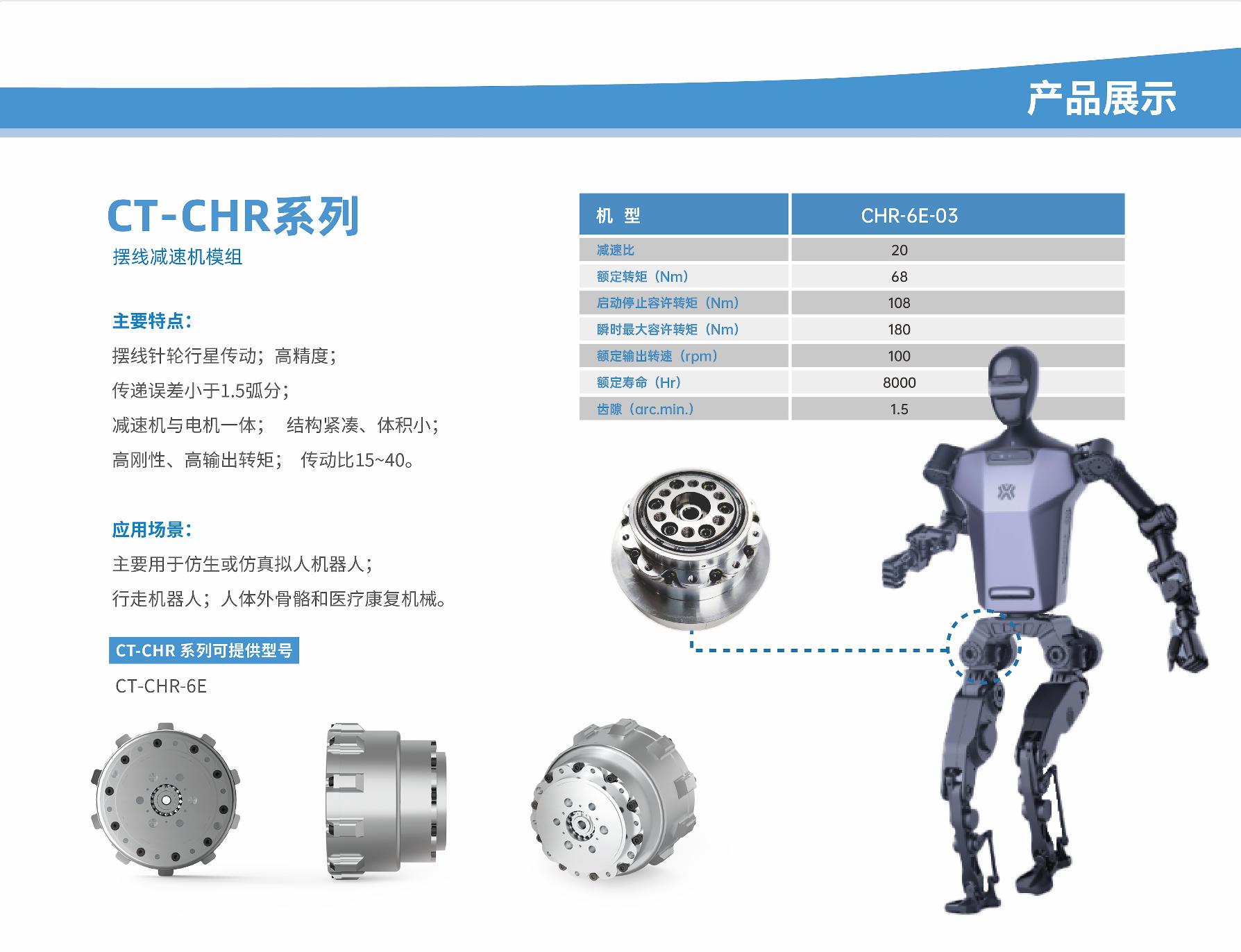 智同科技榮獲高工金球獎(jiǎng)2024年度技術(shù)獎(jiǎng)